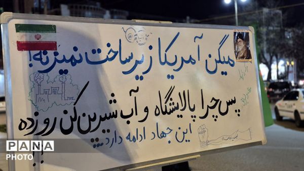 امضای پیمان جاودان دهه نودی‌ها با رهبر انقلاب و تداوم راه شهیدان