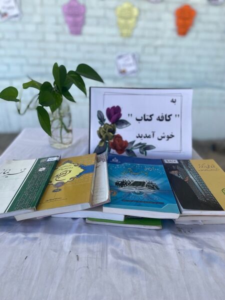 افتتاحیه کافه کتاب در دبیرستان دخترانه امید 