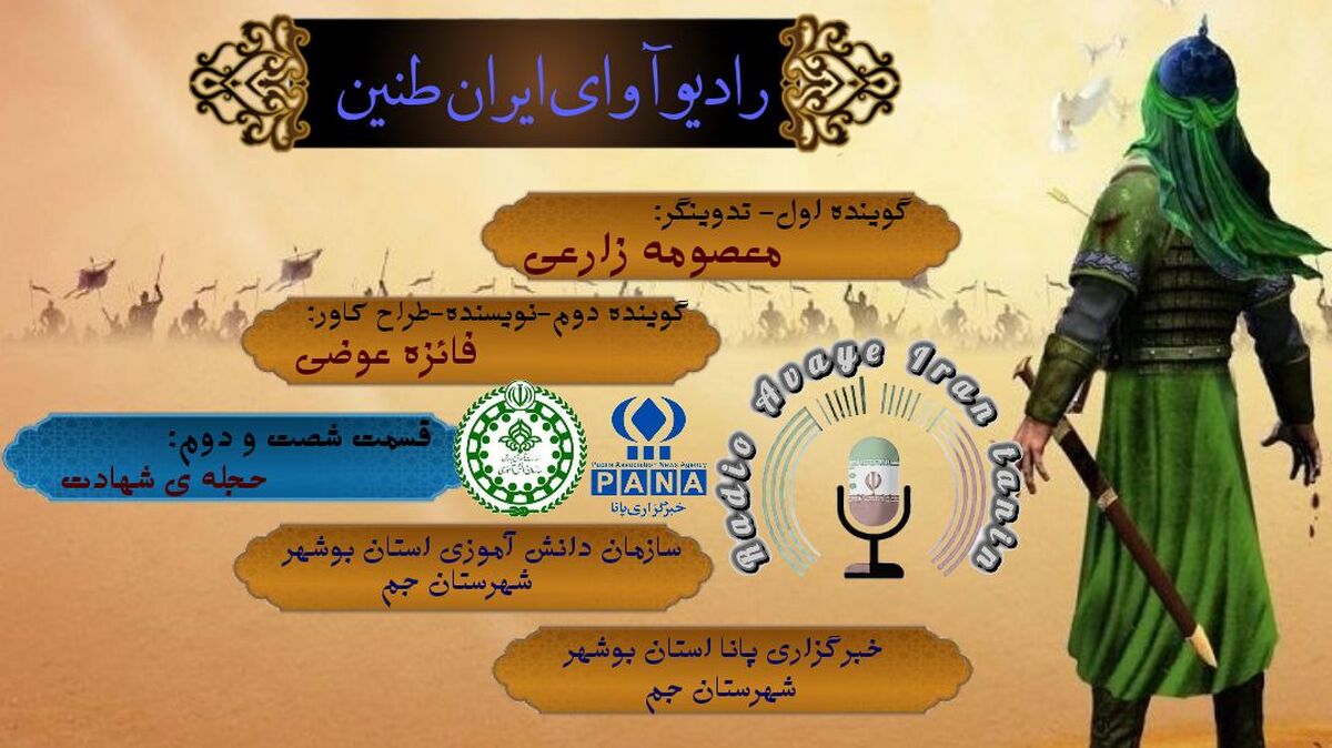حجله‌ شهادت