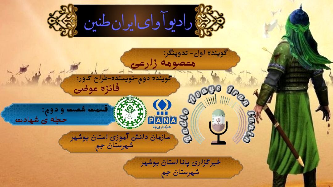 حجله‌ شهادت