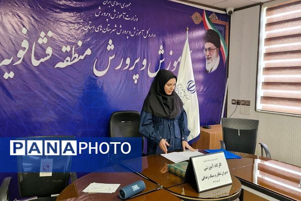 کارگاه توانمند سازی دبیران تفکر و سبک زندگی در فشافویه با محوریت ارتقای مهارت های آموزشی