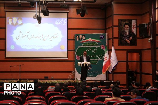 آیین اختتامیه طرح‌ها و برنامه‌های آموزشی بهارستان‌دو