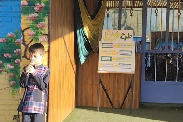 اجرای طرح «مصباح الهدی» در  مدارس ناحیه 2 شهرری 