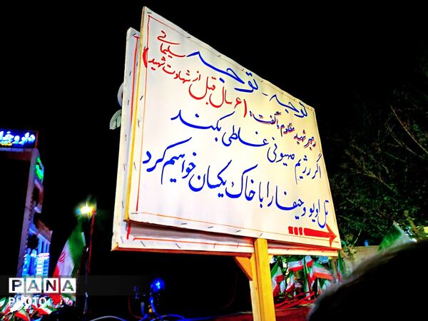 بیست و نهمین شب از اتحاد مقدس مردم کاشمر در کف خیابان 