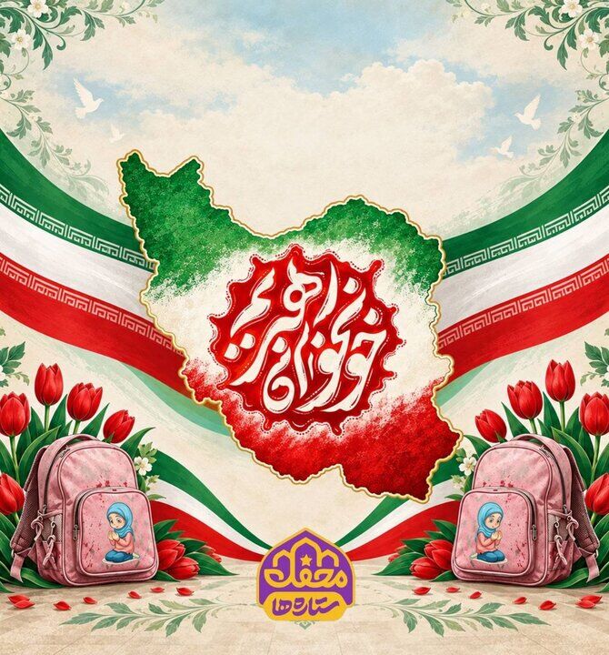 «محفل ستاره‌ها» به میدان‌های تهران می‌آید
