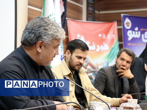 نشست گزارش عملکرد مجری‌شو و خبرنگارشو در سازمان دانش‌آموزی خراسان رضوی