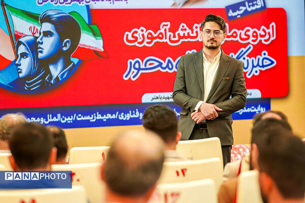  اردوی ملی خبرنگار مسئله‌محور پانا