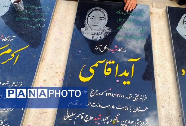 دختران اثرگذار شهرستان‌های تهران مزار سردار دلها و شهیده آیدا قاسمی را زیارت کردند