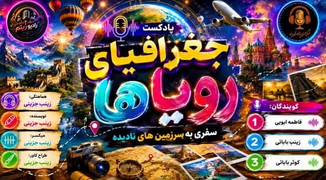  نقشه‌ی پنهان؛ جایی که زمان متوقف شده است