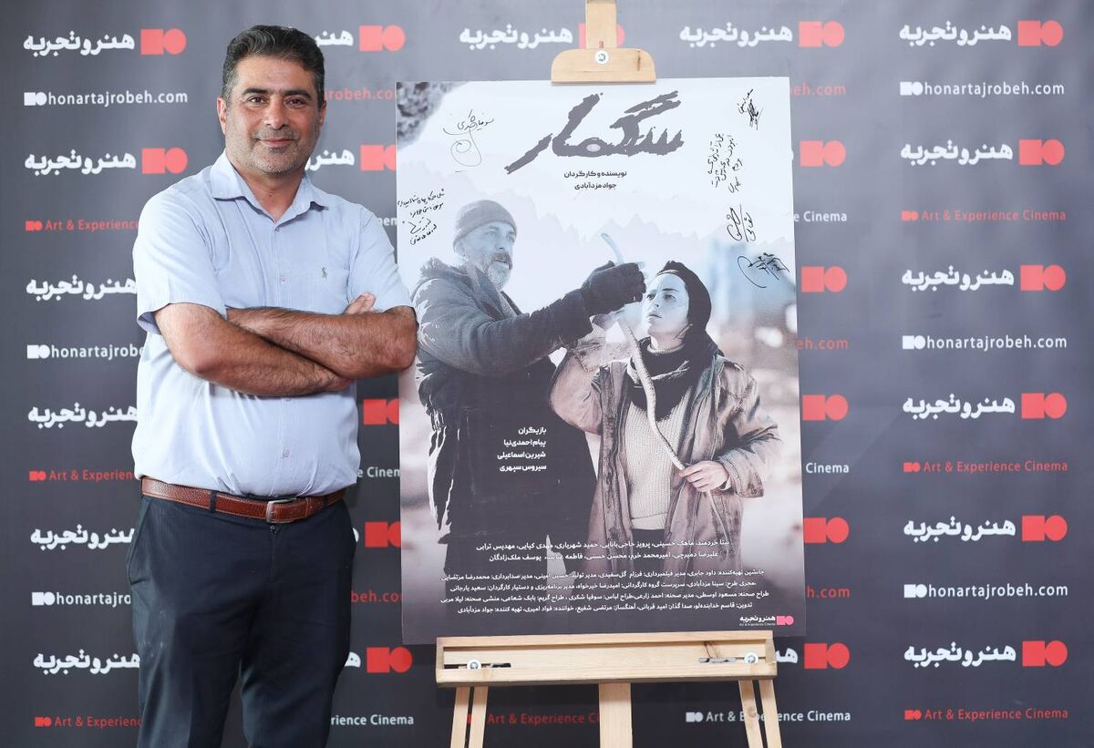  آغاز اکران  فیلم سینمایی «سگمار»  در گروه سینمایی هنرو تجربه