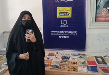 گرامیداشت هفته کتاب و کتابخوانی در پردیس حضرت معصومه(س) دانشگاه فرهنگیان قم