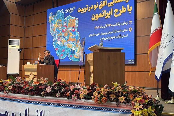 نشست تخصصی افق نو در تربیت جهت اجرایی سازی طرح «ایرانمون»