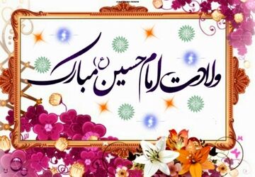  مدینه غرق نور شد