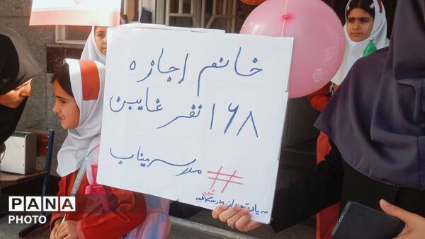 آغاز سال تحصیلی در مدرسه بهار کوهدشت