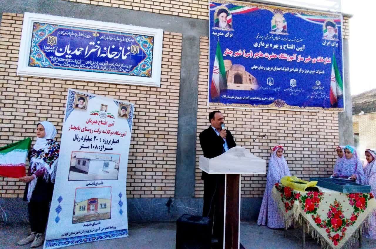 مشارکت خیر نیک‌اندیش در هوشمندسازی نمازخانه آموزشگاه حضرت هاجر شهر چنار