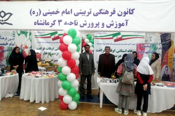 نمایشگاه هفته تربیت‌بدنی و اختتامیه اوقات فراغت کانون‌ها