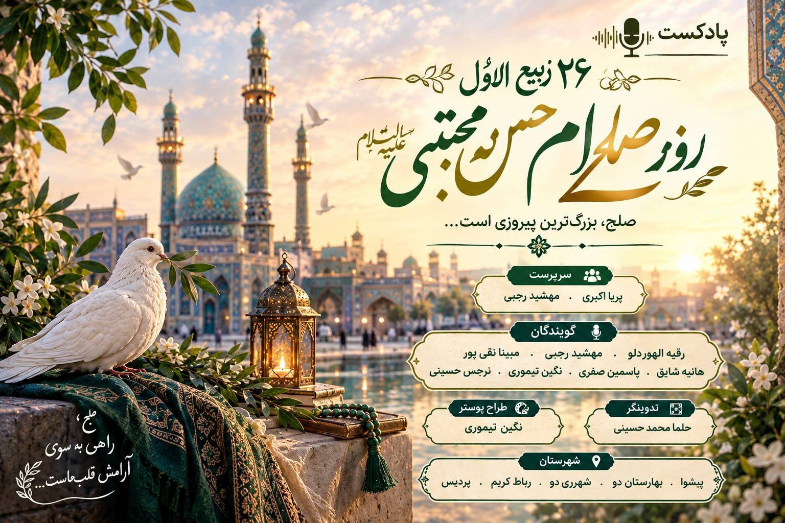 صلح امام حسن مجتبی(ع)؛ انتخابی برای حفظ اسلام و وحدت مسلمانان