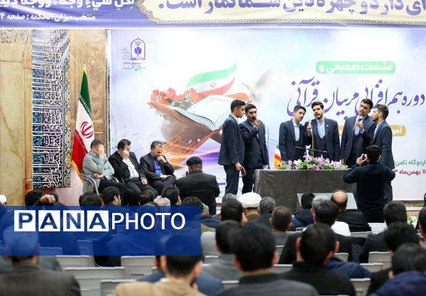 نشست صمیمی هم‌افزایی مربیان قرآنی استان خراسان رضوی