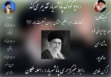 آخرین سفر قهرمان/هفته اشک وبدرقه