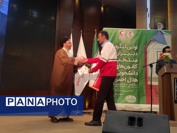 اولین کنگره دبیران استانی کانون‌های دانشجویی هلال احمر 