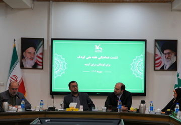 «برای کودکان، برای آینده» شعار هفته ملی کودک ۱۴۰۳