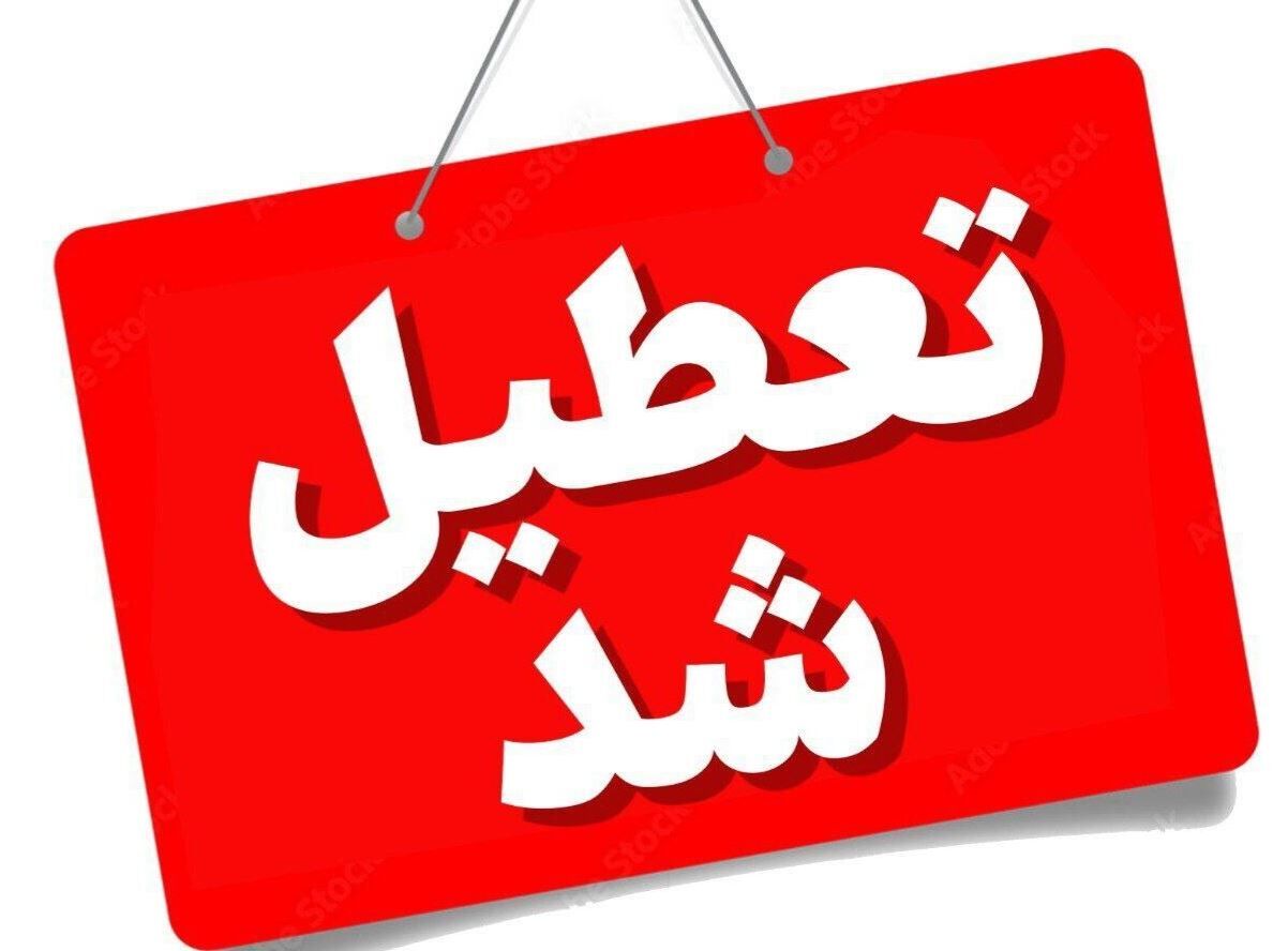 ادارات استان بوشهر روز چهارشنبه  ۱۵ مرداد تعطیل شد