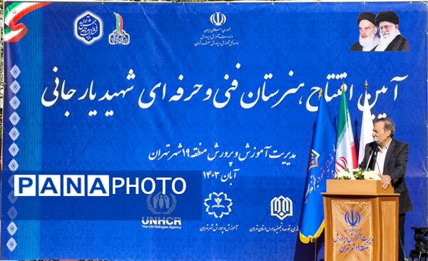 افتتاح هنرستان شهید یاریجانی با حضور یومیکو ایشیکاوا، نماینده سازمان ملل متحد