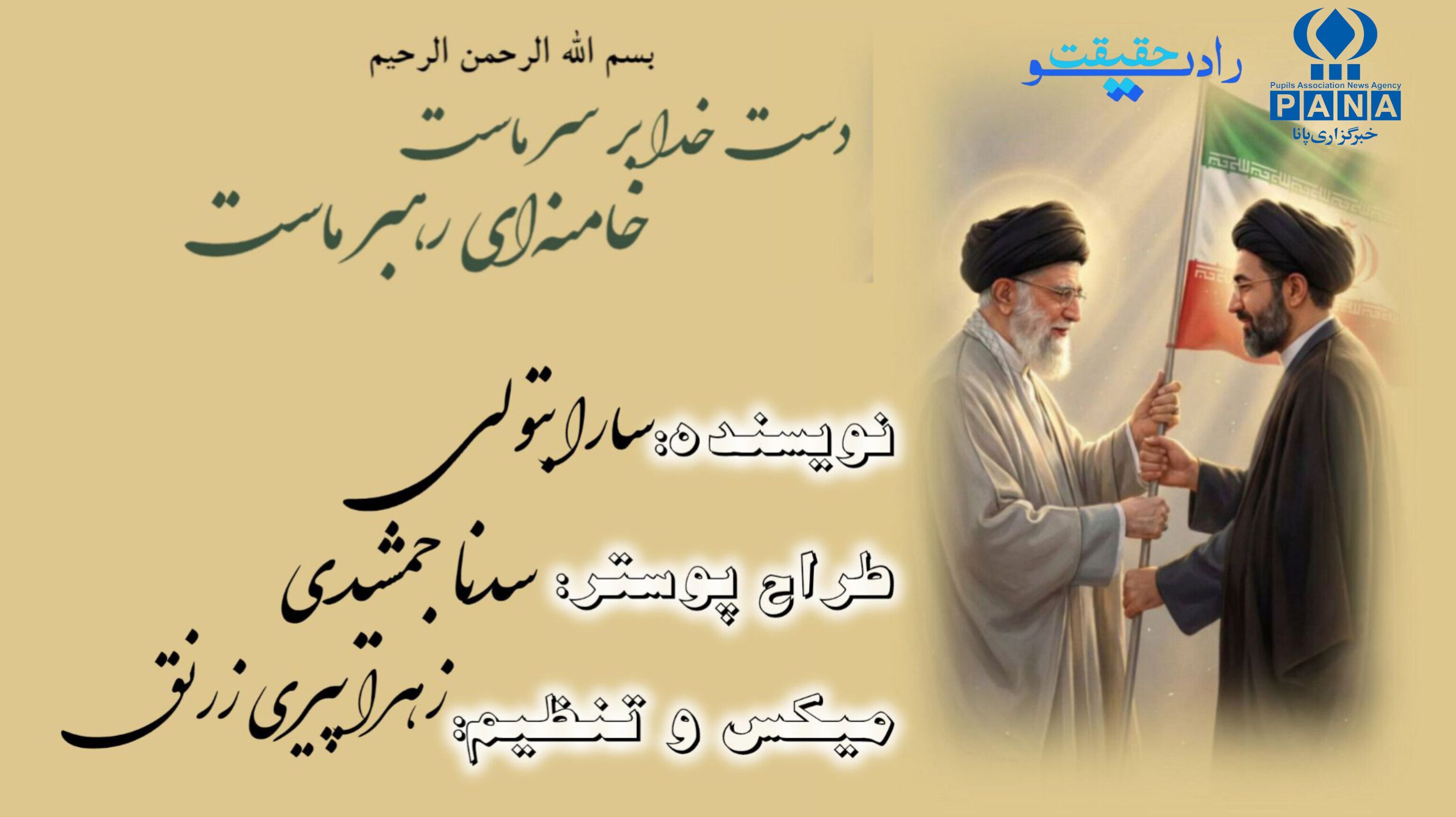 در سوگ رهبر شهید، قلب ایران می‌تپد برای انتقام و امید