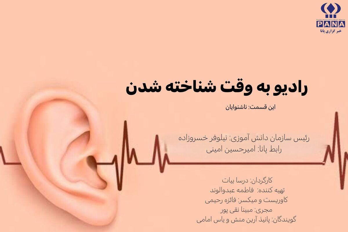 ناشنوایان؛ حضورِ خاموش در جریانِ پرسروصدا‌ی جامعه