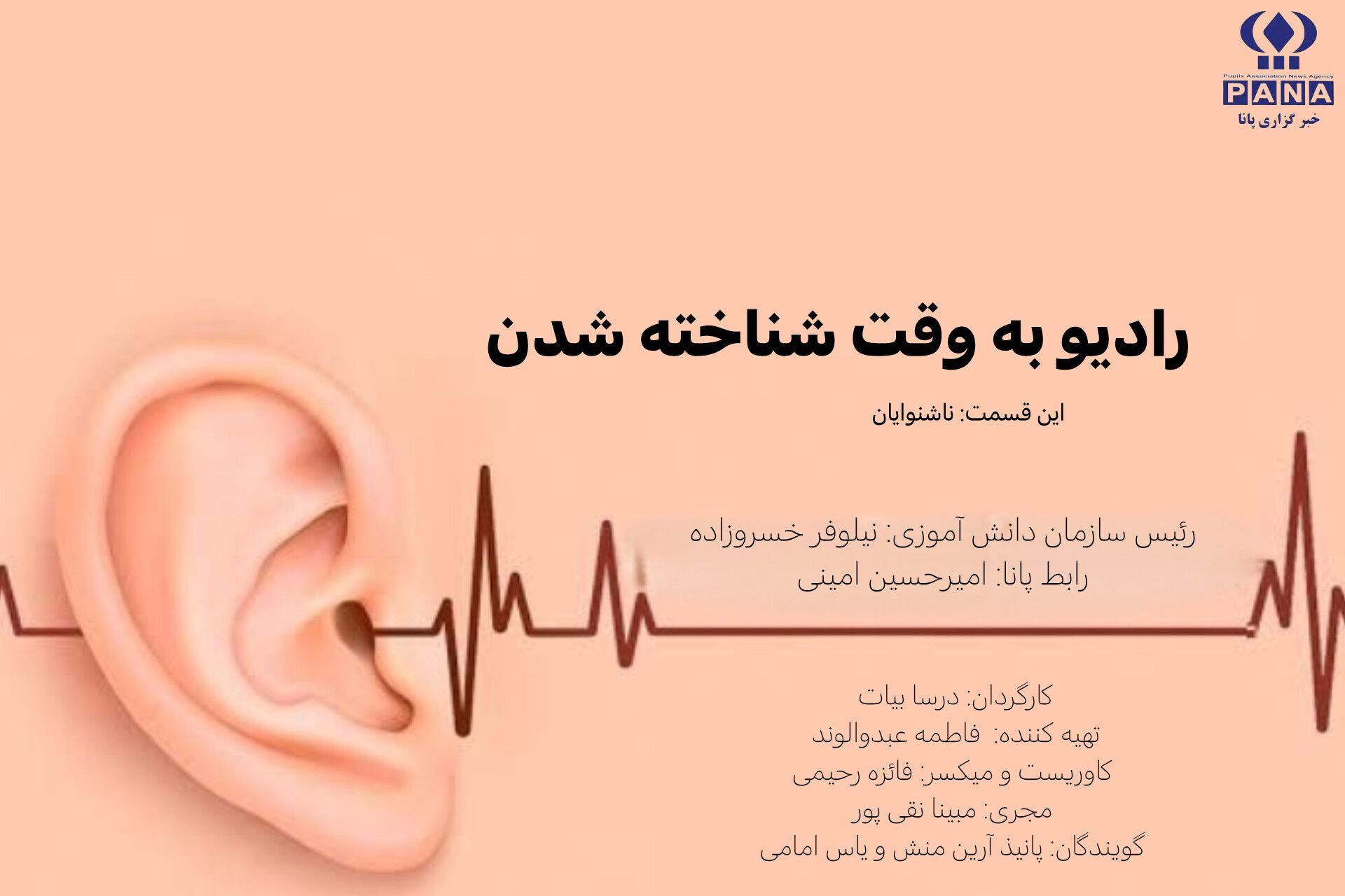 ناشنوایان؛ حضورِ خاموش در جریانِ پرسروصدا‌ی جامعه