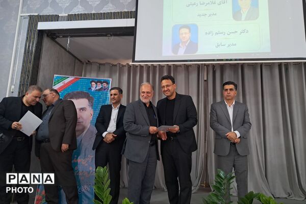 آیین تودیع و معارفه سرپرست آموزش و پرورش زرقان