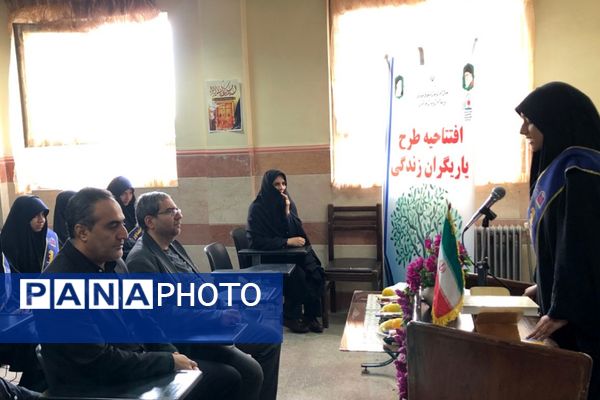 افتتاحیه طرح یاریگران زندگی در آموزشگاه شاهد نجمه ناحیه دو شهرری 