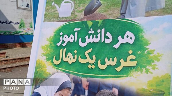 کاشت نهال امید در گلستان