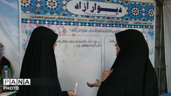 اجتماع عظیم بانوان حریم عفاف و ولایت ماهدشت 