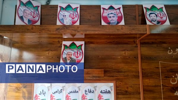 بزرگداشت هفته دفاع مقدس در دبیرستان فرهنگیان