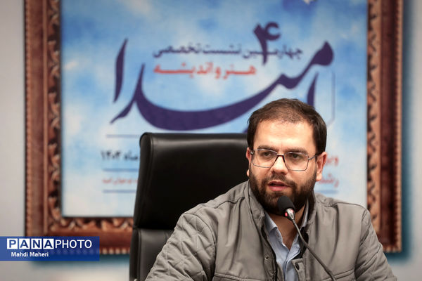 چهارمین نشست تخصصی هنر و اندیشه امیدا