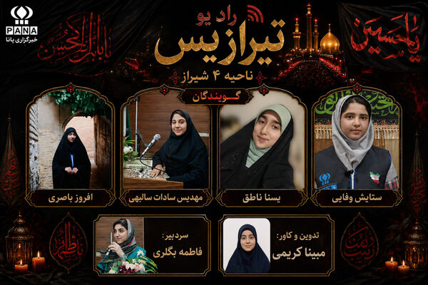 روایت سوگ