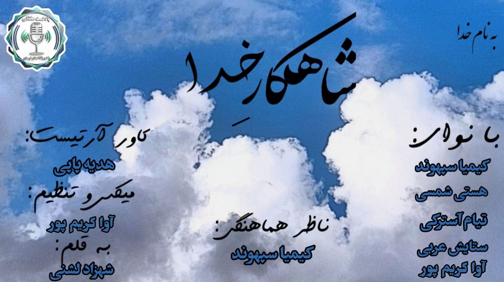 شاهکار خدا؛ انسان، معجزه‌ای از آگاهی و اختیار