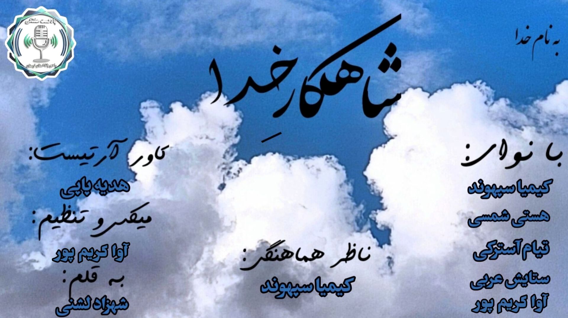 شاهکار خدا؛ انسان، معجزه‌ای از آگاهی و اختیار