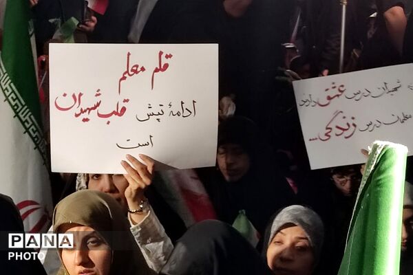 اجتماع فرهنگیان میهن دوست در خیابان کشوردوست