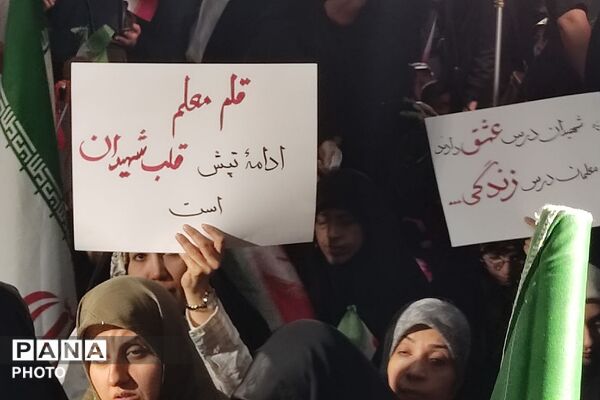 اجتماع فرهنگیان میهن دوست در خیابان کشوردوست