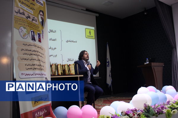 همایش هوش و استعداد تحلیلی با حضور متخصص برجسته هوش در خرم آباد