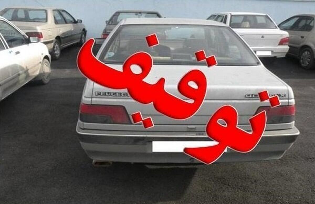 توقیف خودروهای با خلافی بالای ۵ میلیون تومان در نوروز