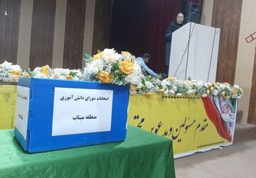 انتخابات شورای دانش‌آموزی در میناب 