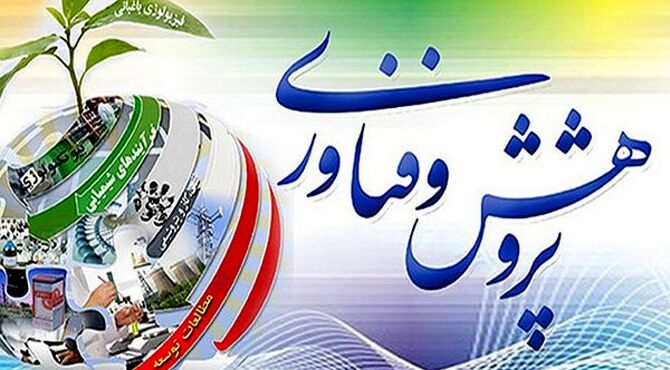 نمایشگاه پژوهش دانش‌آموزی در دبستان شاهد شهید سلطانی ناحیه ی ۱ کرج