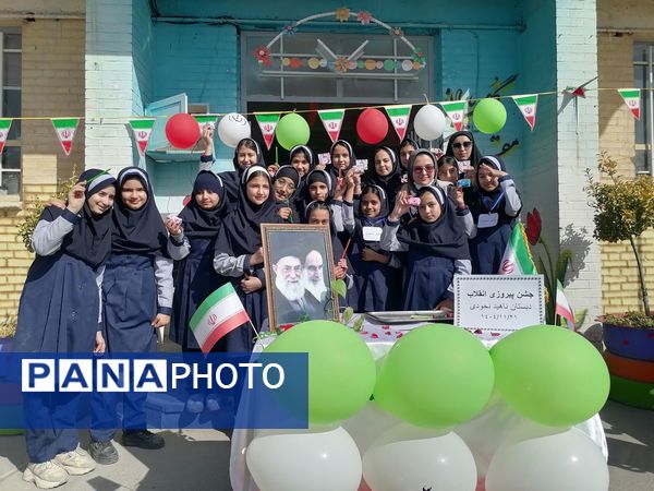  مراسم پیروزی انقلاب در مدرسه ناهید نخودی 