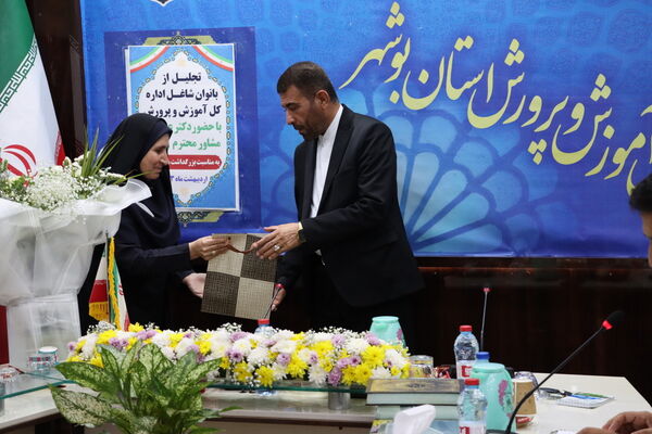 تجلیل از بانوان شاغل اداره‌کل آموزش و پرورش استان بوشهر