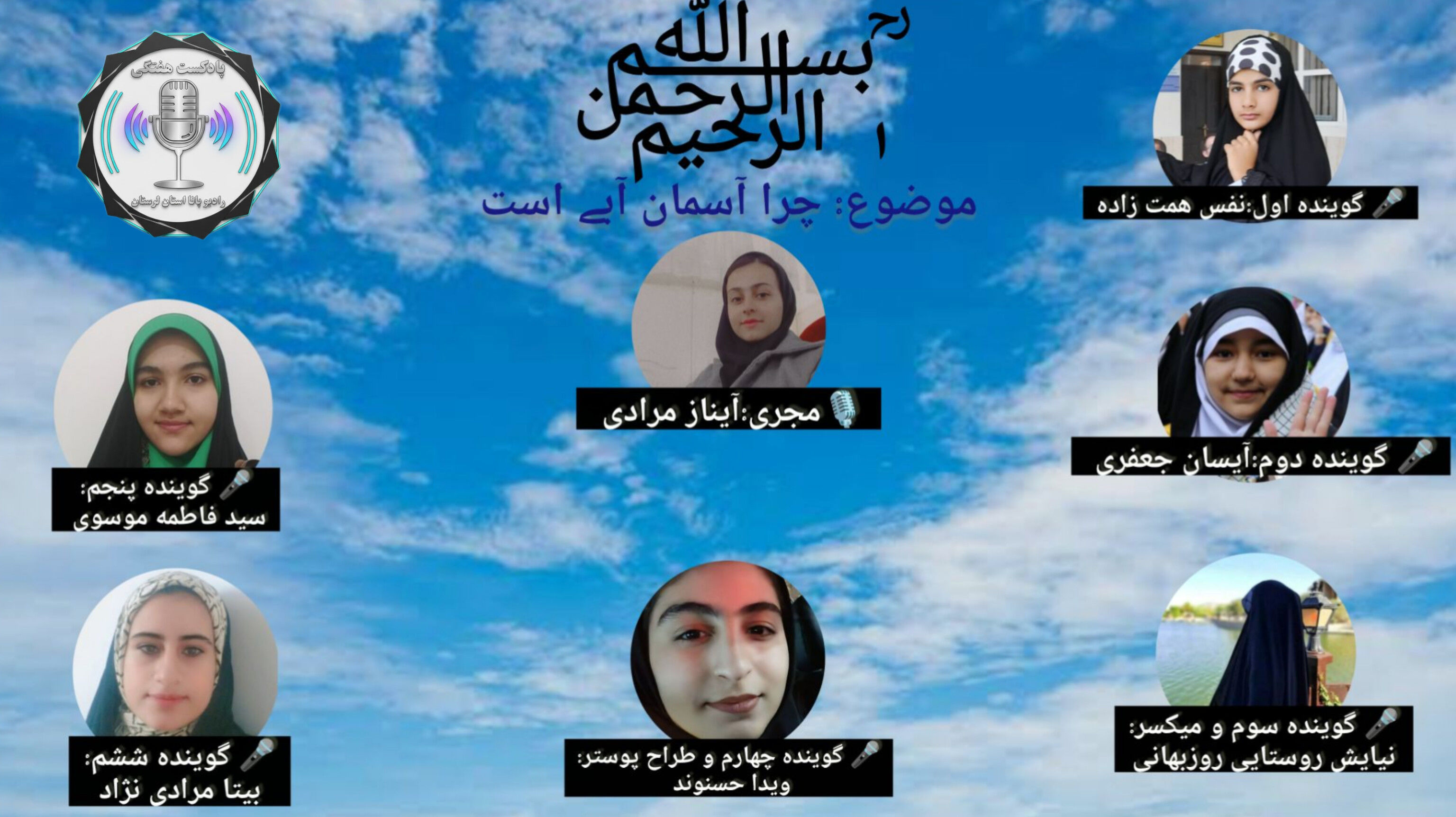 راز آبی بودن آسمان