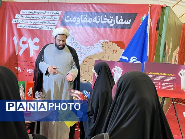 افتتاحیه جشنواره «راه‌امین»