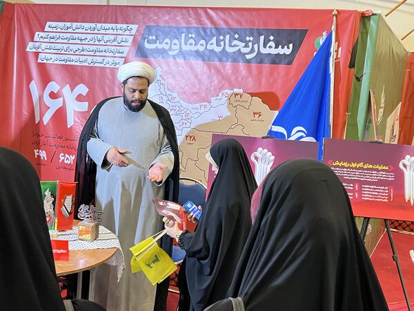 افتتاحیه جشنواره «راه‌امین»